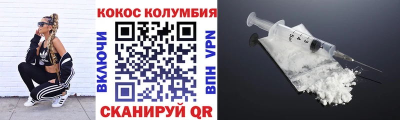 КОКАИН Колумбийский Сергач