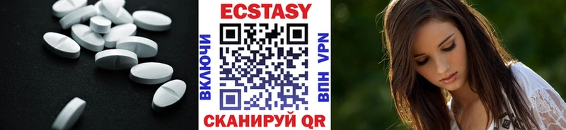 Экстази 99%  Сергач 