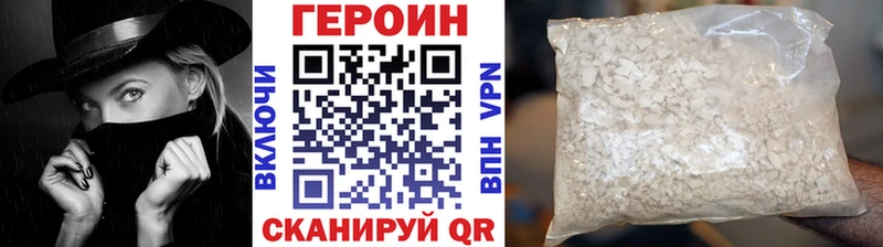 Героин белый сайты даркнета как зайти Сергач