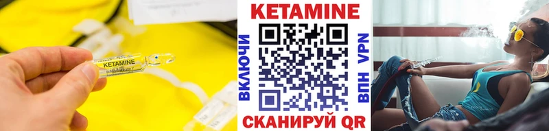 Кетамин VHQ  Сергач 