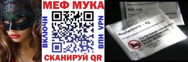 МЕФ мука Сергач