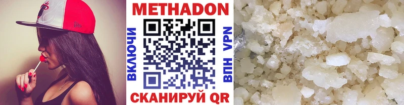 МЕТАДОН methadone  как найти закладки  Сергач 